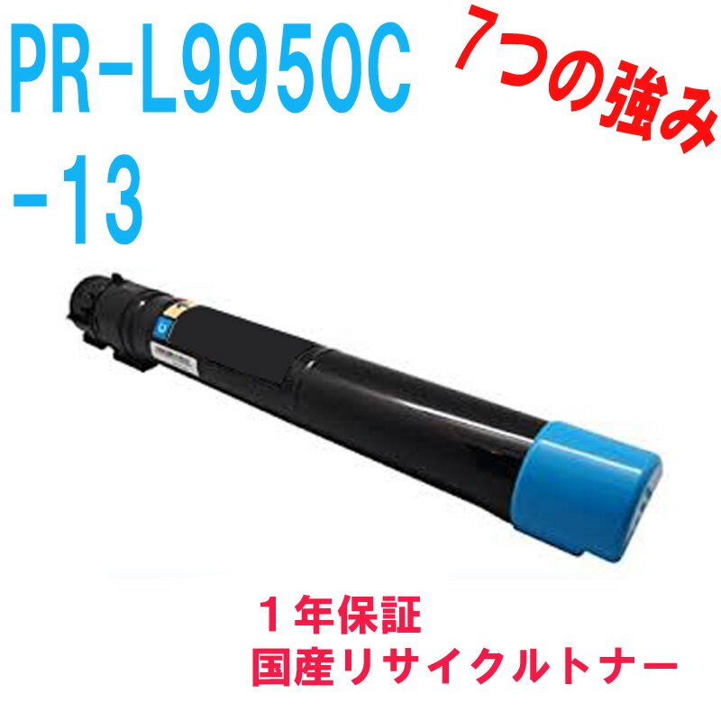 NEC ŵ PR-L9950C-13  ¥ꥵȥʡ б:Color MultiWriter 9950C(PR-L9950C)