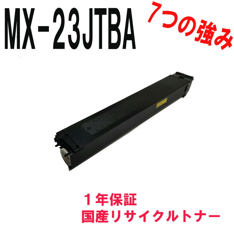 SHARP シャープ MX-23JTBA MX23JTBA ブラッ