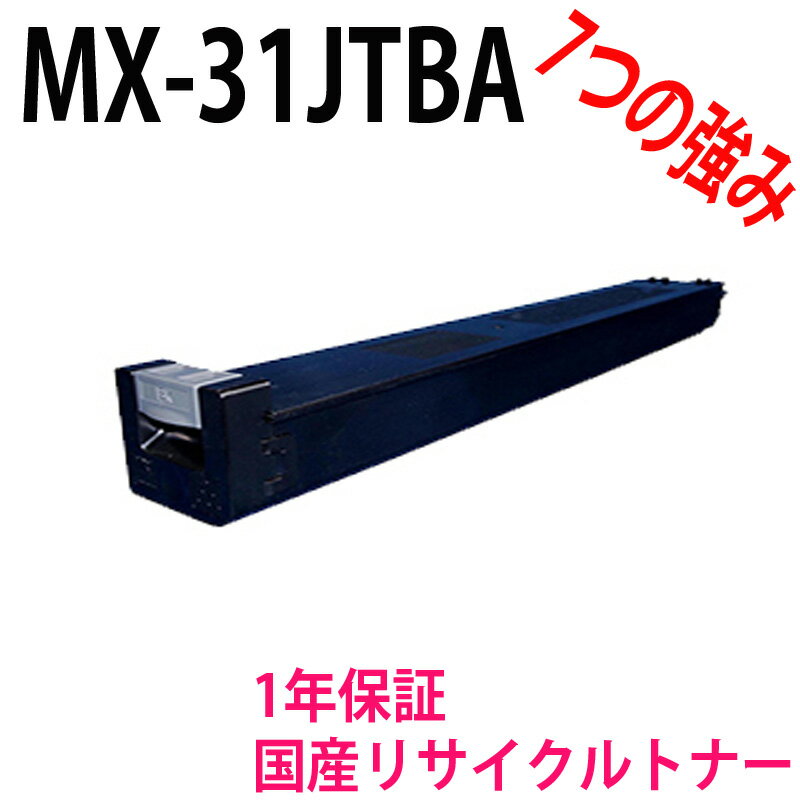 SHARP 㡼 MX-31JTBA MX31JTBA ֥å ¥ꥵȥʡбMX-2301FN MX-2600FG MX-2600FN MX-3100FG MX-3100FN MX-3600FN MX-4100FN MX-4101FN MX-5000FN MX-5001FN