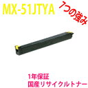 シャープ　MX-51JTYA　リサイクルトナーイエロー　対応機種：MX-4141FN MX-5110FN MX-4111FN MX-5140FN MX-5141FN MX-4110FN MX-4140FN MX-5111FN