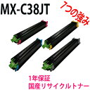 シャープ MX-C38JT リサイクルトナー4色セット 対応機種:MX-C310 / MX-C312SC / MX-C312 / MX-C380P / MX-C...