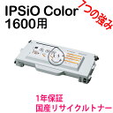 RICOH IPSiO Color 1600p ^Cv2000 ubN TCNgi[ TCNi (307451)