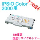 RICOH IPSiO Color 2000p ^Cv2000 VA TCNgi[ TCNi (307448)