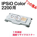 RICOH IPSiO Color 2200/2200Np ^Cv2200 ubN TCNgi[ TCNi (307790)