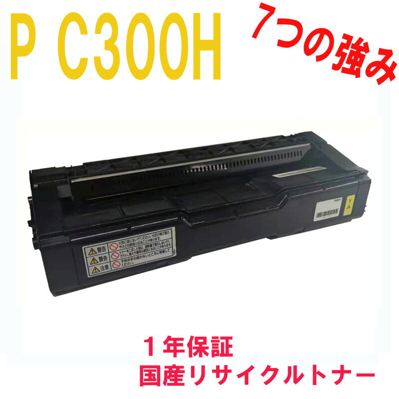 リコー RICOH トナーカートリッジ　 P