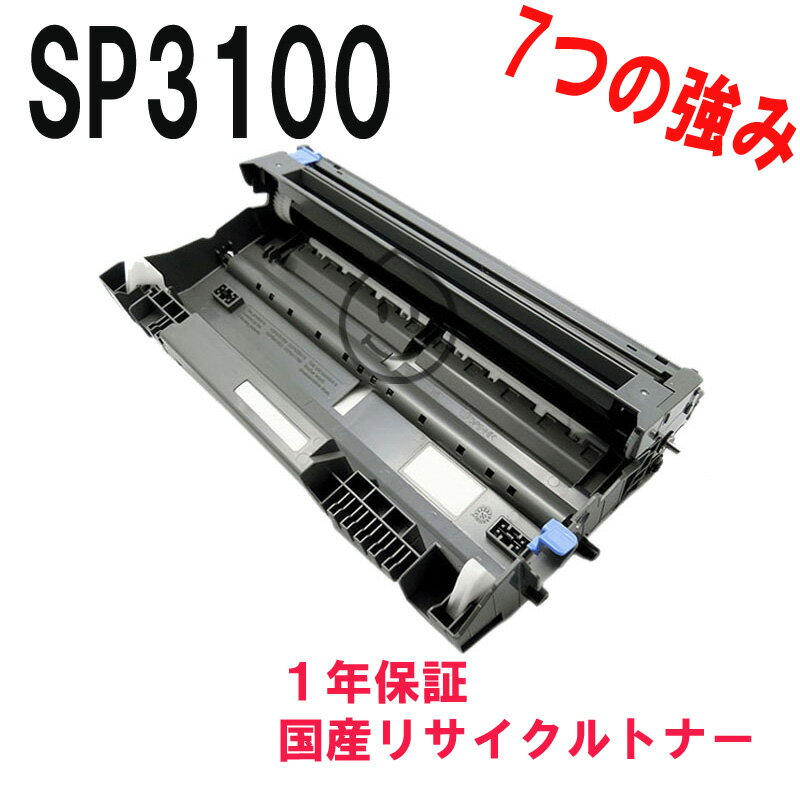 楽天市場】sp3100 リコー ドラムの通販 楽天市場】sp3100 リコー ドラムの通販