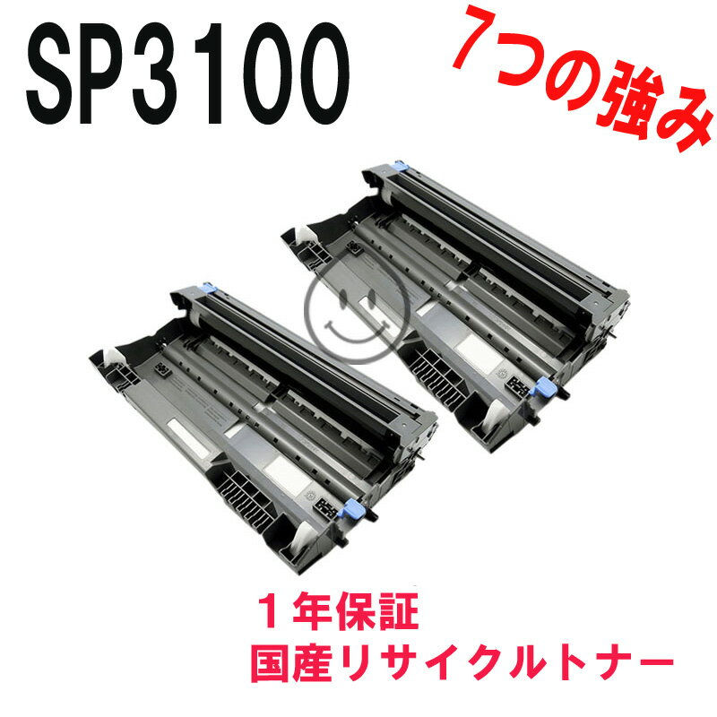 リコー IPSiO SPドラムユニット3100 リサイクルドラム 515243