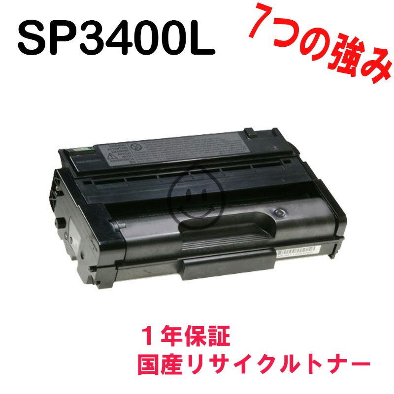 RICOH リコー トナーカートリッジ3400L