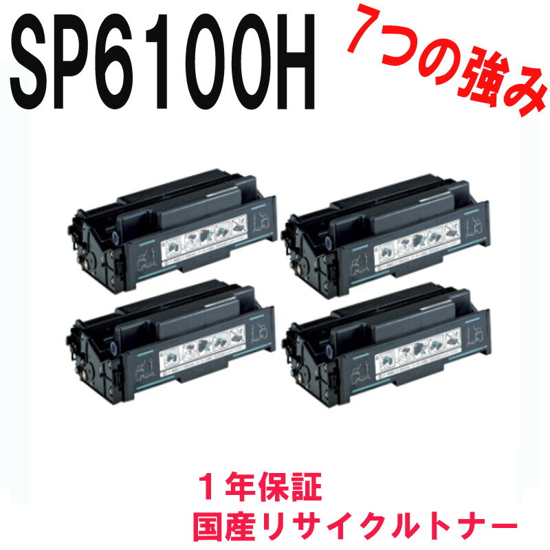 【機種メーカー】RICOH【純正品番】SP トナータイプ6100H【顔料/染料】【セット内容】SP トナータイプ6100H【対応機種】SP6120SP6110SP6100SP6210SP6220SP6330SP6320SP6310【印刷枚数】