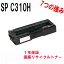 RICOH ȥʡ ꥳ C310H/C310 ֥å ¥ꥵȥʡбIPSiO SP C310RICOH IPSiO SP C301SFIPSiO SP C320RICOH IPSiO SP C241 IPSiO SP C241SF