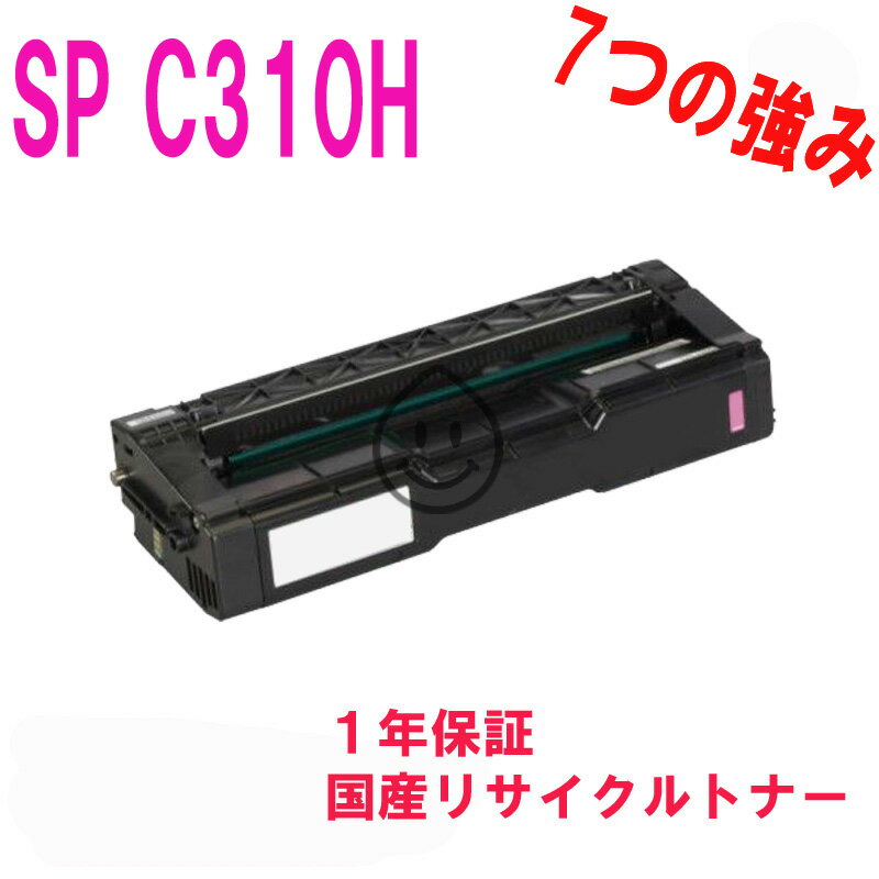 RICOH トナー リコー C310H/C310 マゼン