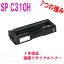 RICOH ȥʡ ꥳ C310H/C310 ޥ ¥ꥵȥʡбIPSiO SP C310RICOH IPSiO SP C301SFIPSiO SP C320RICOH IPSiO SP C241 IPSiO SP C241SF ȥʡ 310H 310