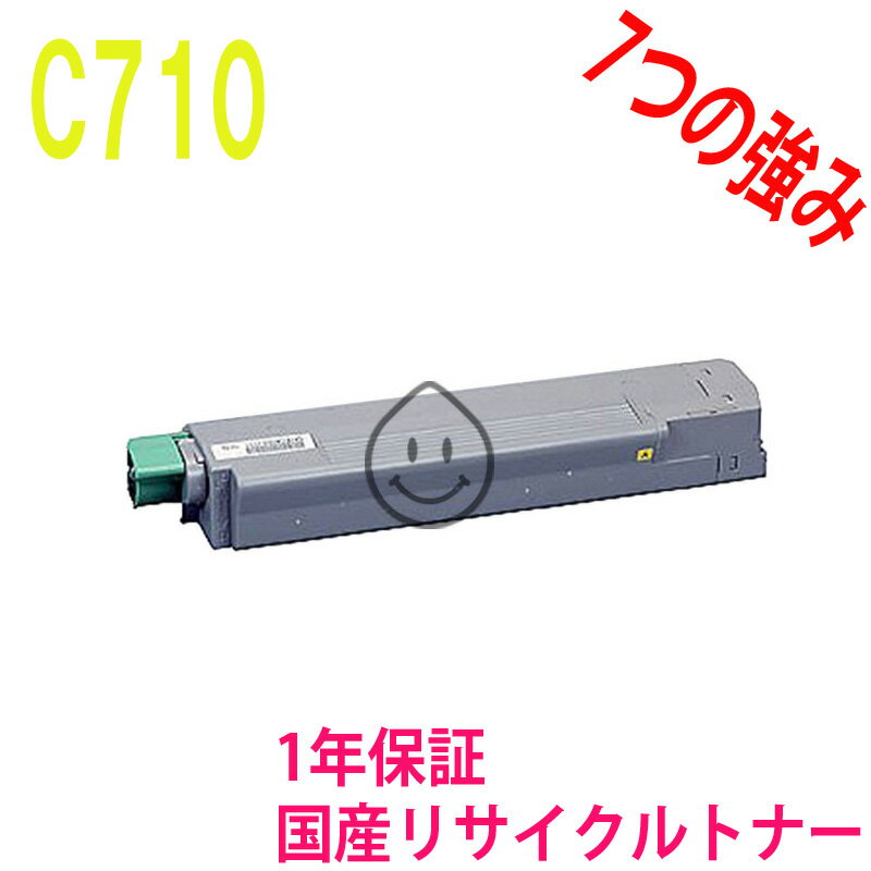 RICOH リコー C710 イエロー 激安リサ