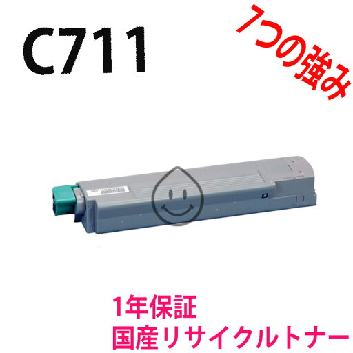 RICOH IPSiO SP C711用 ブラック リサイクルトナー リサイクル品 (515292) RICOH IPSiO SP C711用 ブラック リサイクルトナー リサイクル品 (515292)