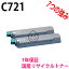 「2本SET」 RICOH IPSiO SP C721/C721M用 ブラック リサイクルトナー リサイクル品 (515292)