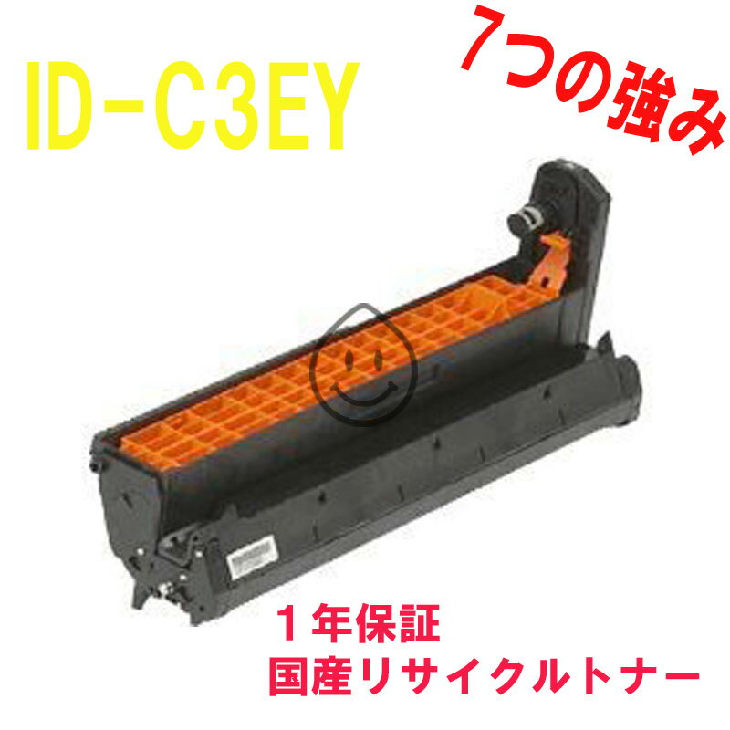 OKI 沖電気工業 ID-C3EY リサイクル イメージドラム イエロー 対応機種:C8800dn C8650dn C8600dn