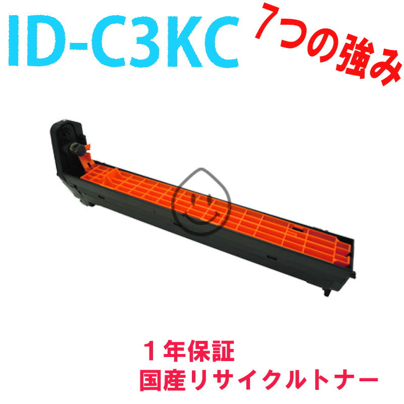 OKI 沖電気工業 ID-C3KC リサイクルイメージドラム シアン 対応機種:COREFIDO コアフィード C810dn-T MC860dn C810dn C830dn MC860dtn