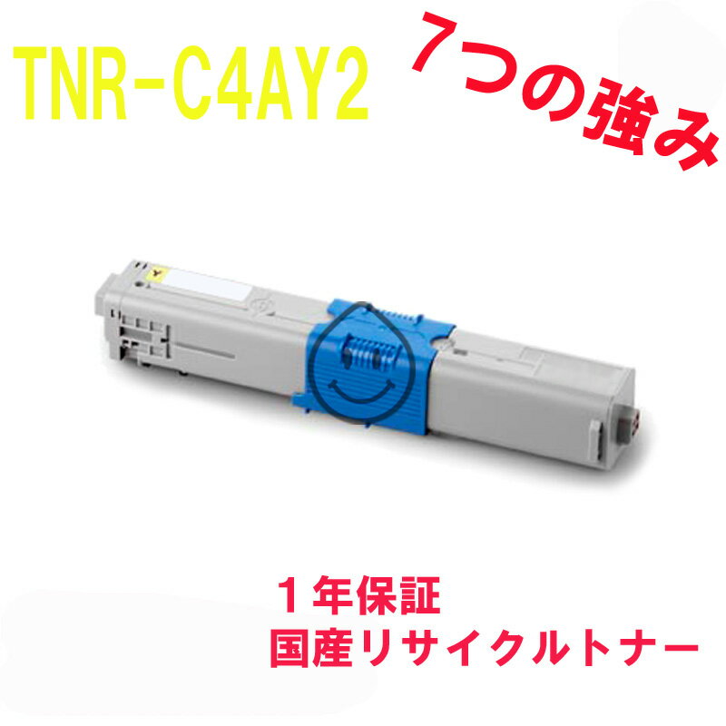 OKI 沖電気工業 TNR-C4AY2/C4AY1 イエロー 激安リサイクルトナー 対応機種:MICROLINE 7300 MICROLINE 7300PS