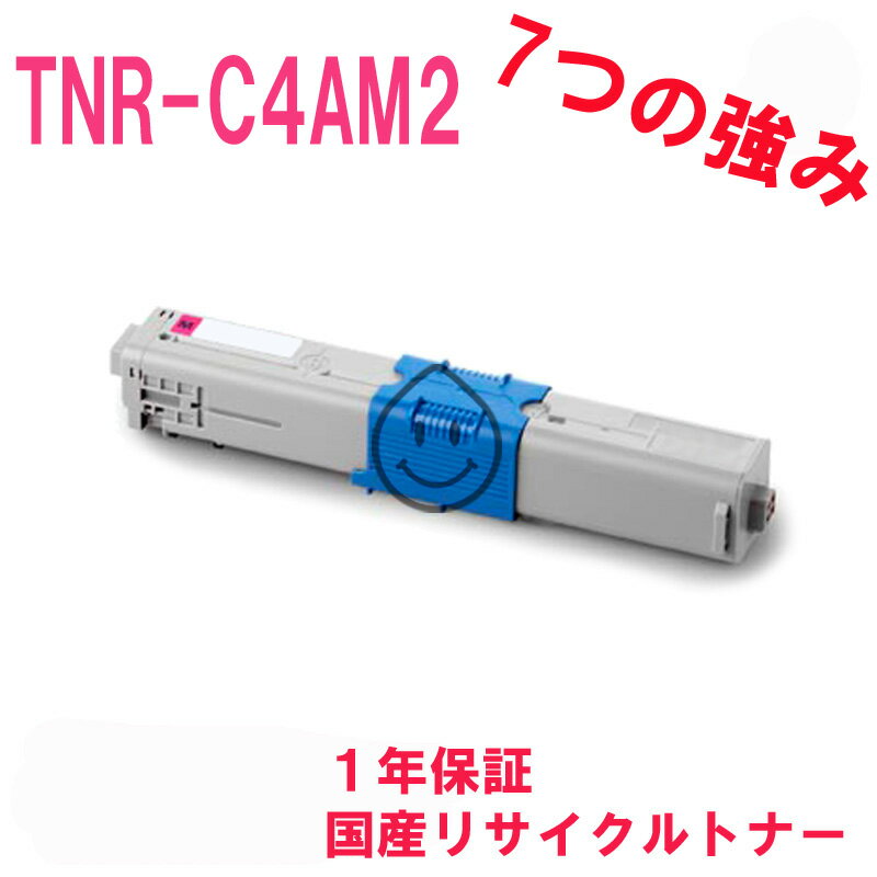 OKI 沖電気工業 TNR-C4AM2/C4AM1 マゼンタ 激安リサイクルトナー 対応機種:MICROLINE 7300 MICROLINE 7300PS