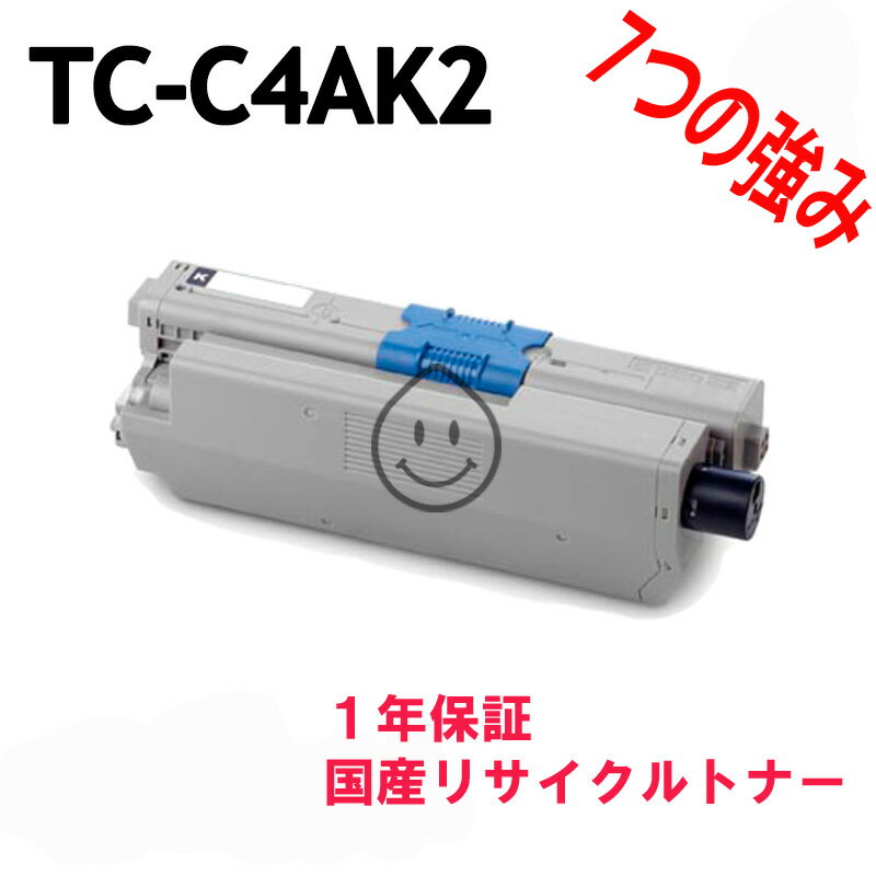 OKI TC-C4AK2 ブラック リサイクルトナーカートリッジ 対応機種：C332dnw / MC363dnw