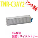 OKI 沖電気工業 TNR-C3AY2/AY1 イエロー 激安リサイクルトナー 対応機種:ML9300 ML9300PS ML9500 9500PS-F(2)