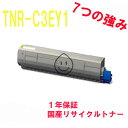 OKI 沖電気工業 TNR-C3EY1/C3EY3 イエロー 激安リサイクルトナー 対応機種：C8800dn C8650dn C8600dn