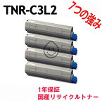 OKI 沖電気工業 TNR-C3L2 4色セット 激安リサイクルトナー（※注※　863dn/MC883dn 未対応です) 対応機種:C811dn C811dn-T C841dn MC843dnw MC843dnwv