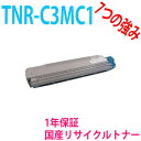 OKI 沖電気工業 TNR-C3MC1 シアン 激安リサイクルトナー 対応機種: MC852dn