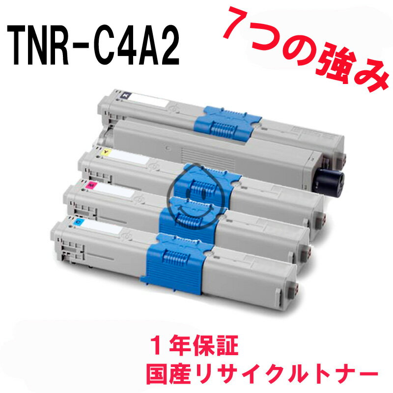 OKI 沖電気工業 TNR-C4A2/C4A1 4色セット 激安リサイクルトナー 対応機種:MICROLINE 7300 MICROLINE 7300PS