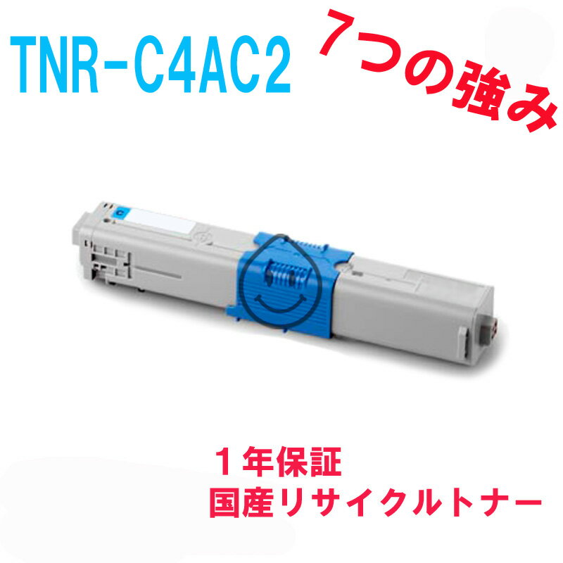 OKI 沖電気工業 TNR-C4AC2/C4AC1 シアン 激安リサイクルトナー 対応機種:MICROLINE 7300 MICROLINE 7300PS