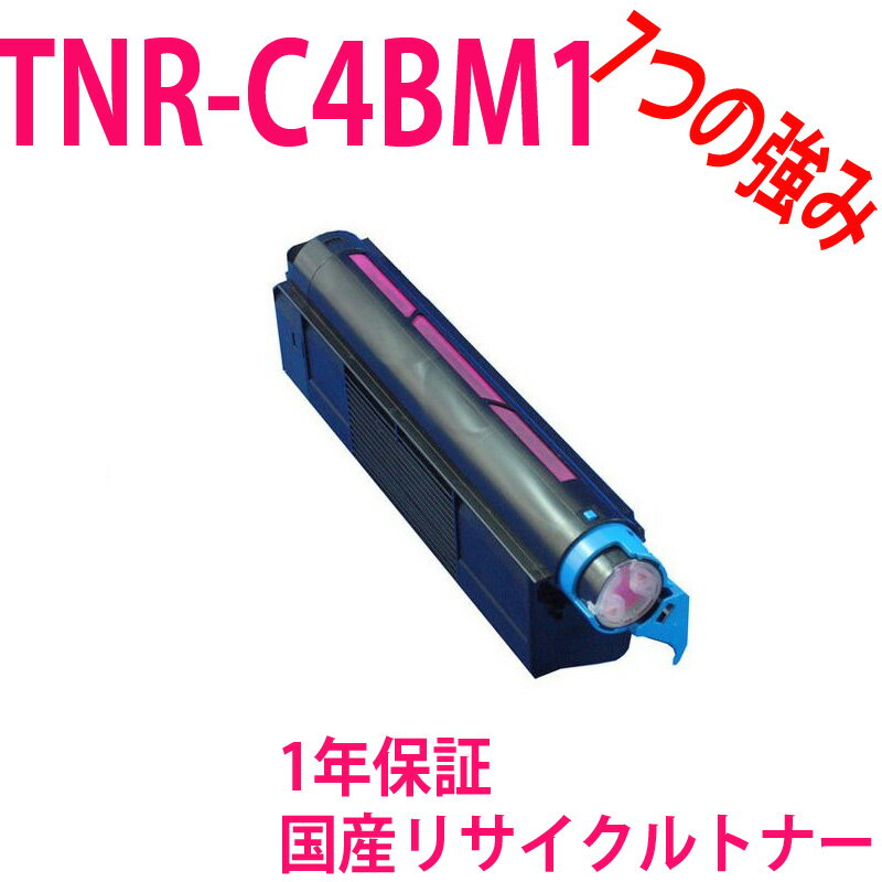 OKI 沖電気工業 TNR-C4BM1 マゼンタ 激安リサイクルトナー 対応機種：ML3100 ML5100 ML5200 ML5300 ML5400