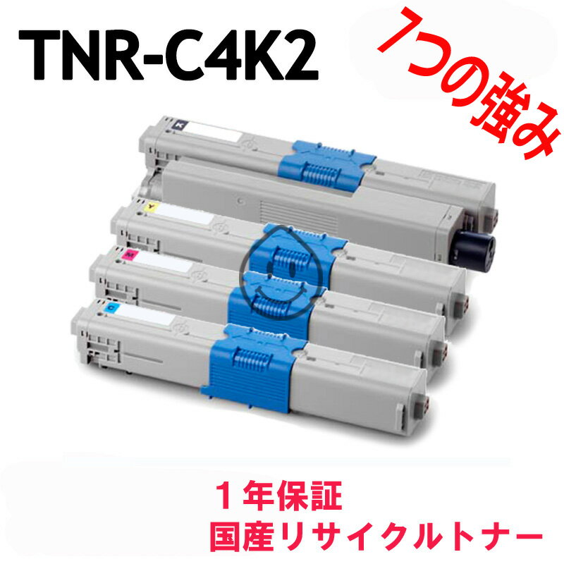 OKI 沖電気工業 TNR-C4KK2/C2/M2/Y2 4色セット大容量 激安リサイクルトナー　対応機種：COREFIDO コアフィード MC562dnw MC562dn C531dn C511dn
