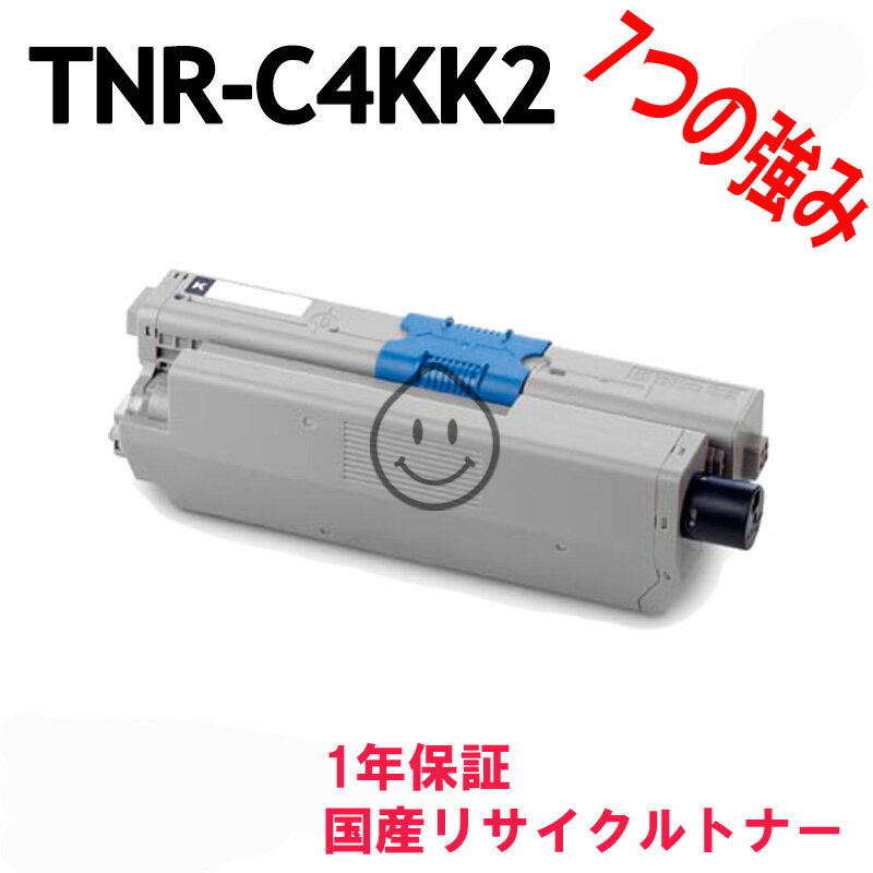 OKI 沖電気工業 TNR-C4KK2 ブラック 大