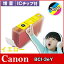 CANON ΥBCI-3eY 󥯥ȥå ߴбPIXUS MP790 MP770 MP740 MP730 MP710 MP700 MP55 iP4100 iP4100R iP3100 6500i 6100i 865R 860i 850i 560i 550i/BJ F6600 S6300 F6100 F6000 S700 F660 F660V S630 F620 F610 F600