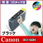 ΥCANON  BCI-6BK ֥å 󥯥ȥå ߴ󥯡̡ۡICåաʻɽǽաˡбPIXUS 860i 865R 900PD 950i 960i 990i 9100i 9900i 560i MP710 MP740/BJ 895PD F850åץ졼 F860 F870 F870PD F890