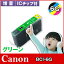 Υ CANON  BCI-6G ꡼󥤥󥯥ȥå ߴ󥯡̡ۡICåաʻɽǽաˡбPIXUS 9900i