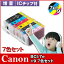 Υ CANON BCI-7e+9 7å 󥯥ȥå ߴ󥯡̡ۡICåաʻɽǽաˡбPIXUS MP970 MP960 MP950 MP900 iP9910 iP8600 iP8100 iP7500, iP7100 iP6700D iP6600D iP6100D Pro9000 MarkII Pro9000