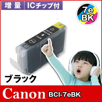 キヤノン CANON インク BCI-7eBK ブラッ