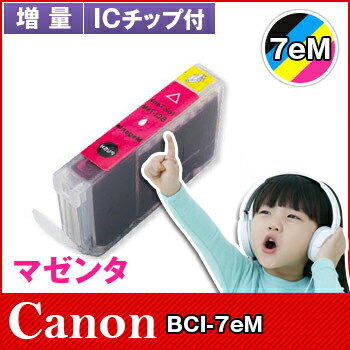 キヤノン CANON インク BCI-7eM マゼン