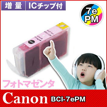 キヤノン CANON インク BCI-7ePM フォト
