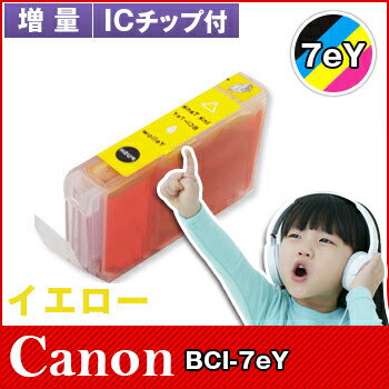 キヤノン CANON インク BCI-7eY イエロ