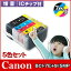 Υ CANON BCI-7e+9 5å 󥯥ȥå ߴ󥯡̡ۡICåաʻɽǽաˡбPIXUS MP970/ MP960/ MP950/ MP830/ MP810/ MP800/ MP610/ MP600/ MP500/ MX850/ iP7500/ iP5200R/ iP4500/ iP4300/ iP4200