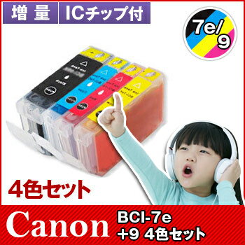 キヤノン CANON インク BCI-7e+9 4色セッ