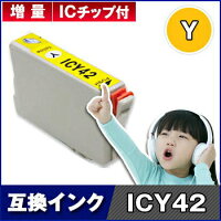 EPSON(エプソン)ICY42イエローIC42IC-42インクカートリッジ互換インク対応機種:PX-A650PX-V630のポイント対象リンク