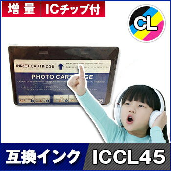 EPSON (エプソン)ICCL45 インクカートリッジ 互換インク【増量】【ICチップ付（残量表示機能付）】対応機種：E-850 840 830 370W 370P 820 600 350W 350P 350G 300 300L 330 330SG 330SP 330SW 340P 340S 500 520 530C 530P 530S 600 700 720 800 810