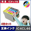 EPSON (エプソン)IC4CL46 4色セット IC46 I