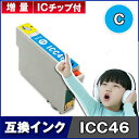 EPSON (エプソン)ICC46 シアン IC46 IC-46 