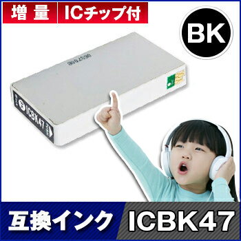 EPSON (エプソン)ICBK47 ブラック IC47 IC-