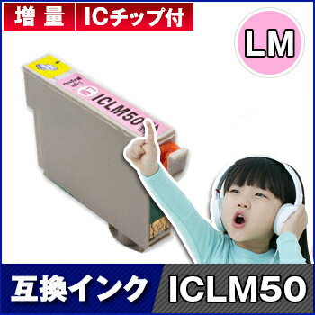 EPSON (エプソン)ICLM50 ライトマゼンタインクカートリッジ 互換インク IC50 対応機種： EP-301 302 4004 702A 703A 704A 705A 774A 801A 802A 803 804 901 902A 903 904 / PM-A820 A840 A920 A940 D870 G4500 G850 G860 T960