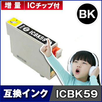 EPSON (エプソン)ICBK59 ブラックインク